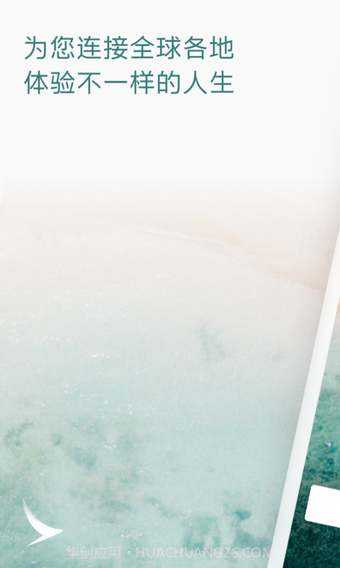 国泰航空截图1 国泰航空截图1