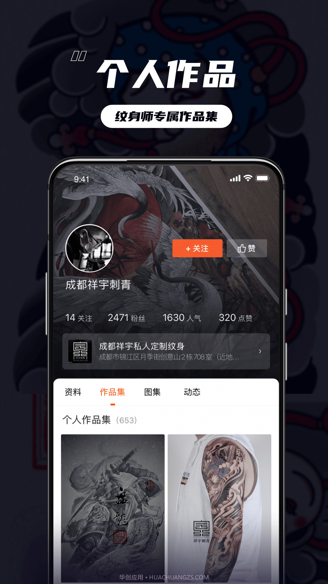 纹身大咖会员免登录截图4