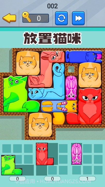 喵咪挤一挤最新版截图4