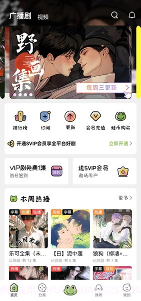 蛙趣FM官网版截图3 蛙趣FM官网版截图3