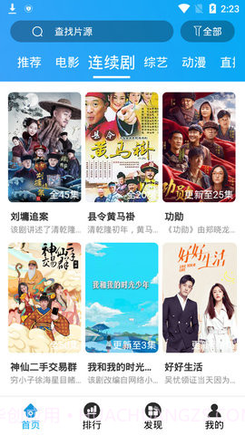 大头影视截图1 大头影视截图1