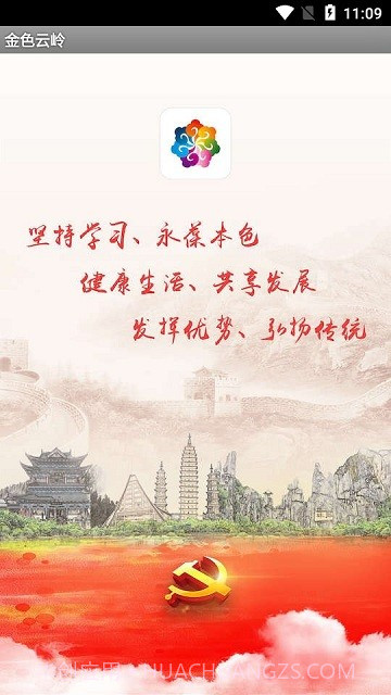 金色云岭截图1 金色云岭截图1