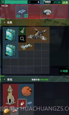 我在末日当牛马测试版截图2 我在末日当牛马测试版截图2