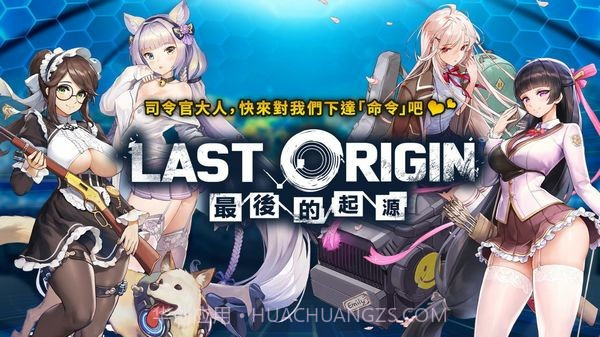 最后的起源汉化版截图1