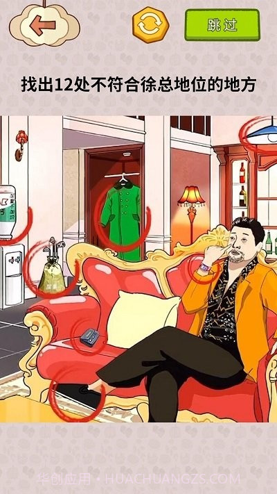 揭露事件真相测试版截图4