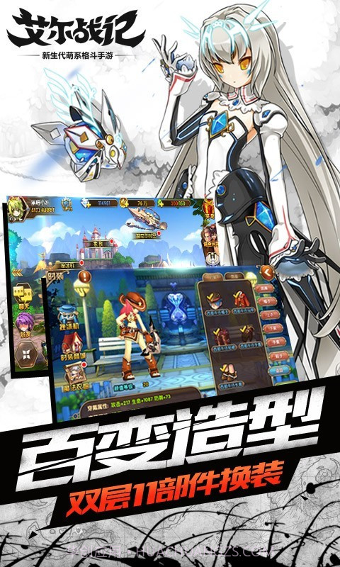 艾尔战记九游官网版截图4