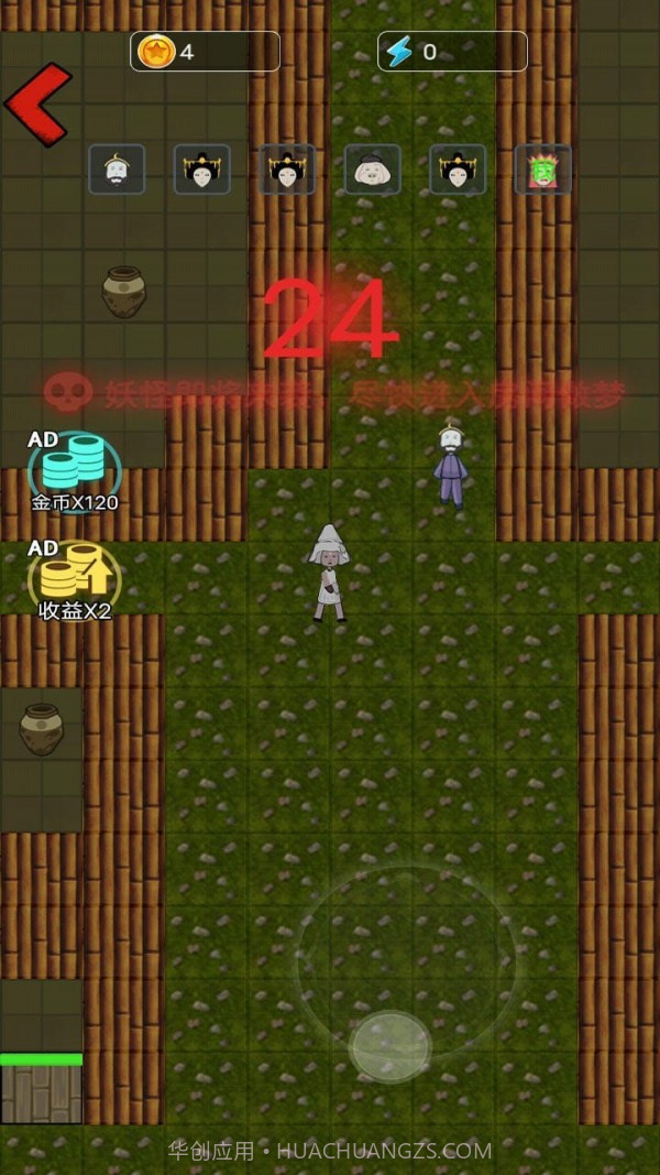 别惹西行者截图3