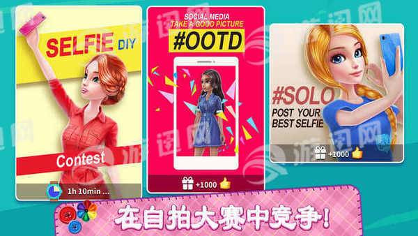 DIY时尚明星官网版截图4