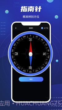 北斗卫星导航系统官方版截图2