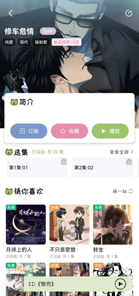蛙趣FM官网版截图1 蛙趣FM官网版截图1