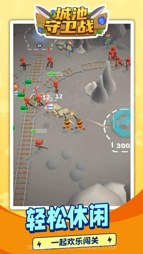 城池守卫战先行服截图3