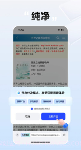 必访小说正式版截图3 必访小说正式版截图3