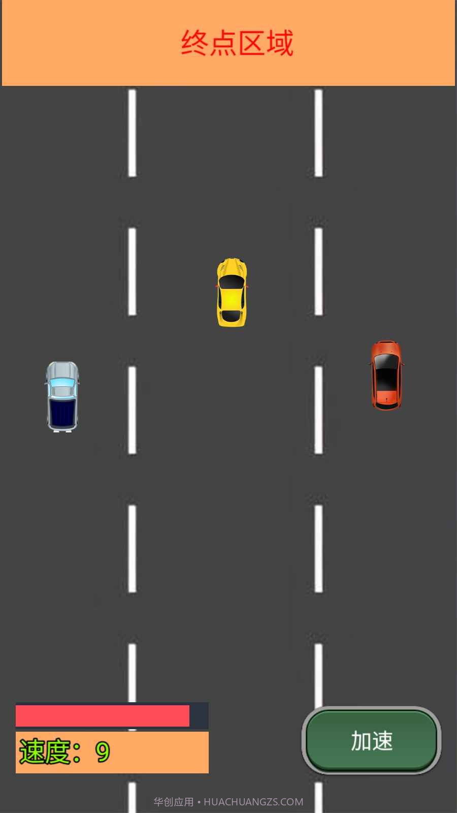 我车跑的快截图1 我车跑的快截图1