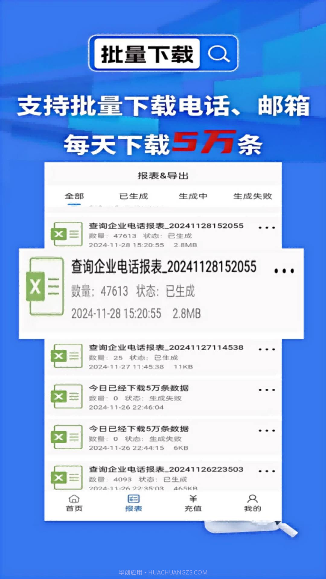 天网查企业会员免登录截图5