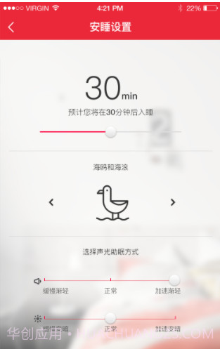 PulseFlex智能版音乐灯截图3