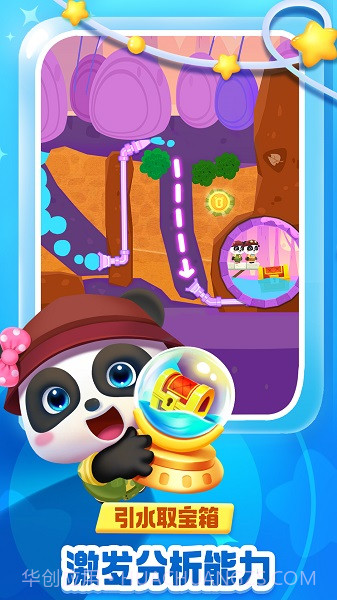 奇妙逻辑启蒙高画质版截图2 奇妙逻辑启蒙高画质版截图2