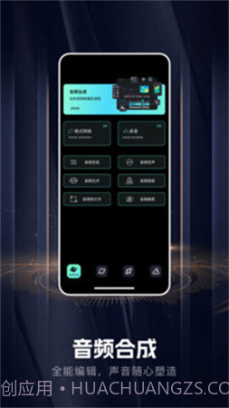 手机音乐合成器老版本截图4