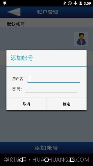 畅通无线wifikeeper截图3
