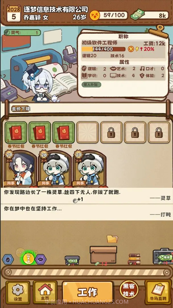 牛马游戏去更新版截图7 牛马游戏去更新版截图7