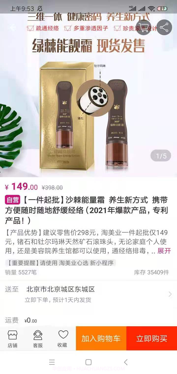 淘美业纯净版截图4