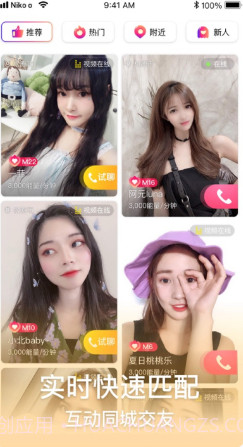 成陌陌短视频截图3