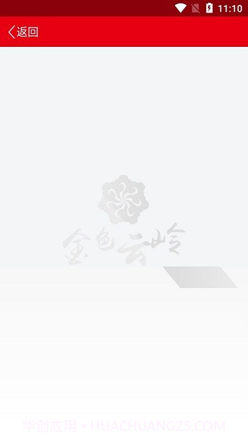 金色云岭截图4 金色云岭截图4