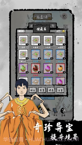 太公传承正版截图4