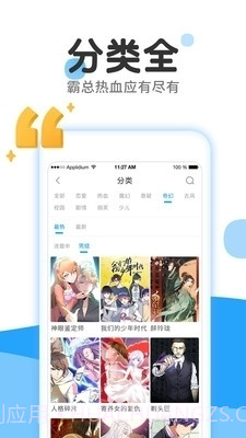 乐漫画APP截图1 乐漫画APP截图1