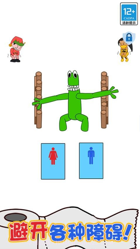 绳索大师免广告版截图3