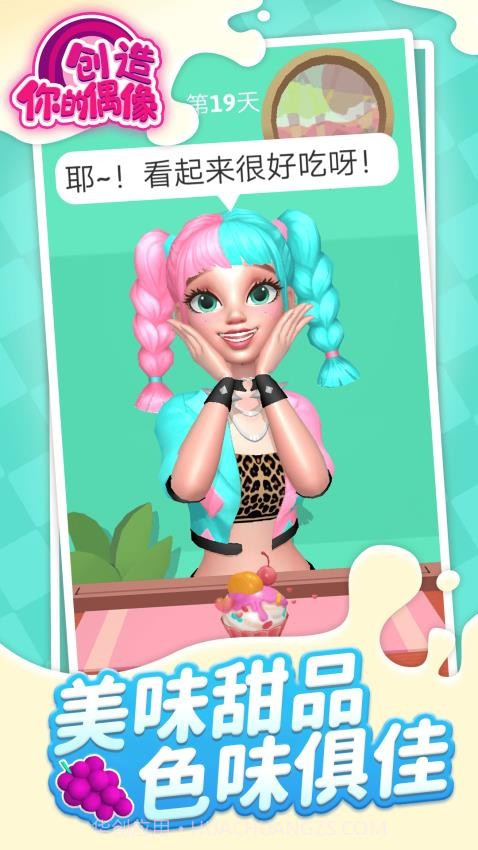 创造你的偶像存档版截图2