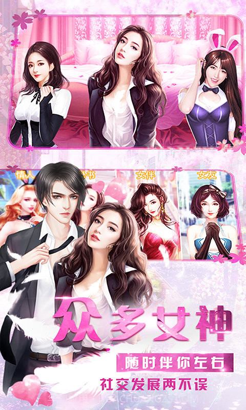 我的贴身秘书满v版截图2