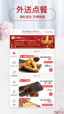 必胜客2026最新版截图2 必胜客2026最新版截图2