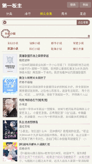 第一版主会员免登录截图4 第一版主会员免登录截图4
