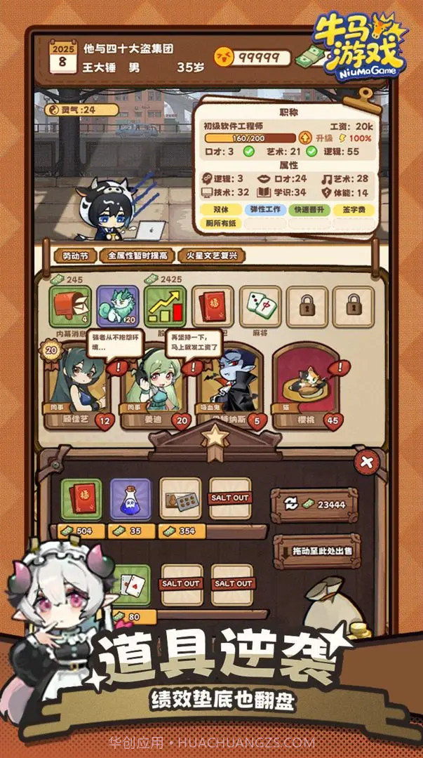 牛马游戏去更新版截图1 牛马游戏去更新版截图1