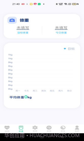 运动得宝计步截图1