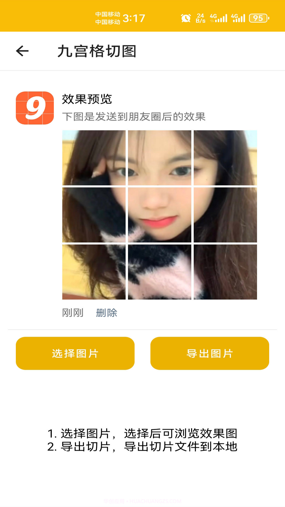 头像定制定制版截图1 头像定制定制版截图1