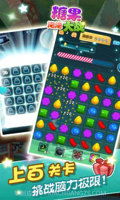 糖果泡泡大战截图2