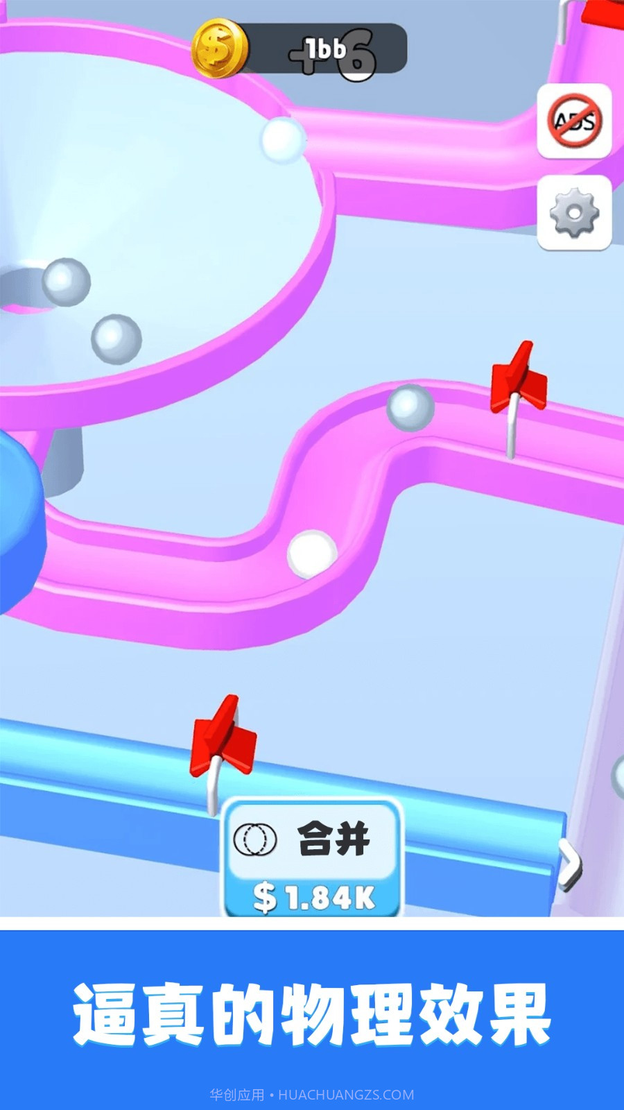 轨道弹珠最新版截图4 轨道弹珠最新版截图4