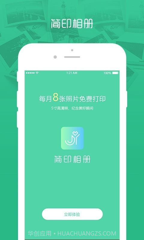 简印相册截图1