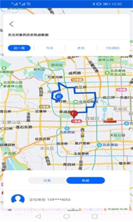 手机号码卫星定位自定义版截图4 手机号码卫星定位自定义版截图4