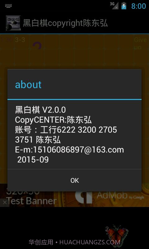 百变黑白棋截图3