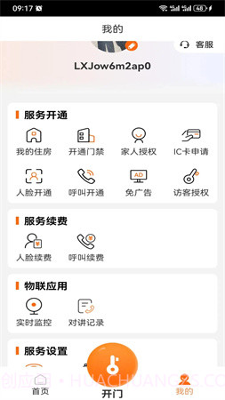 桃园谷纯净版截图1 桃园谷纯净版截图1