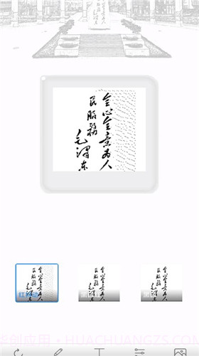 西电魔法相框截图4