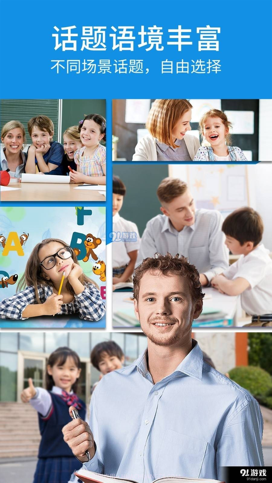 AI口语教练截图1