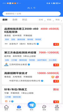 赣州人事人才网纯净版截图2