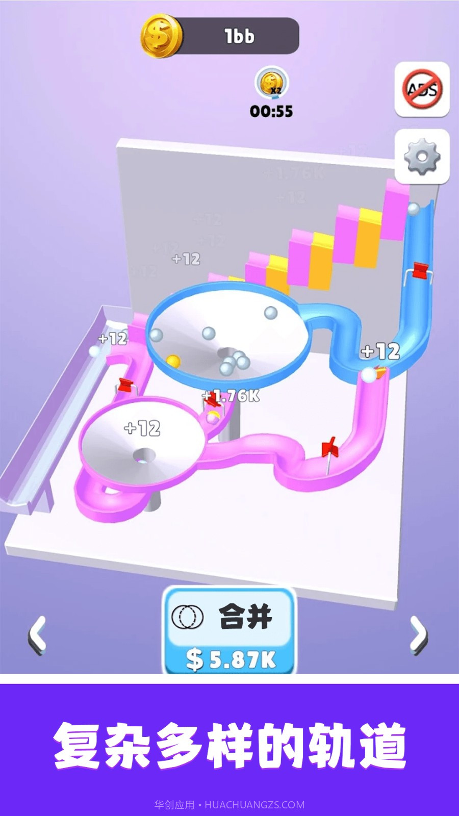 轨道弹珠最新版截图1 轨道弹珠最新版截图1