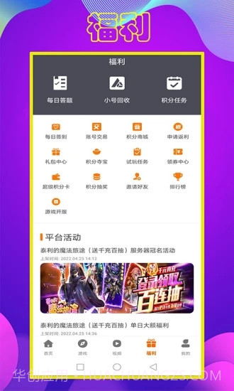 拜迪游吧截图2 拜迪游吧截图2