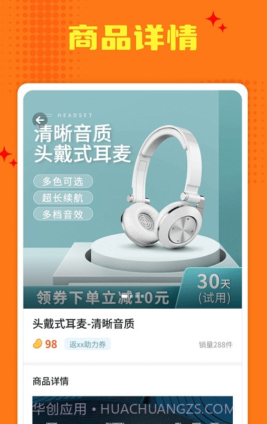 猩动mall截图3 猩动mall截图3