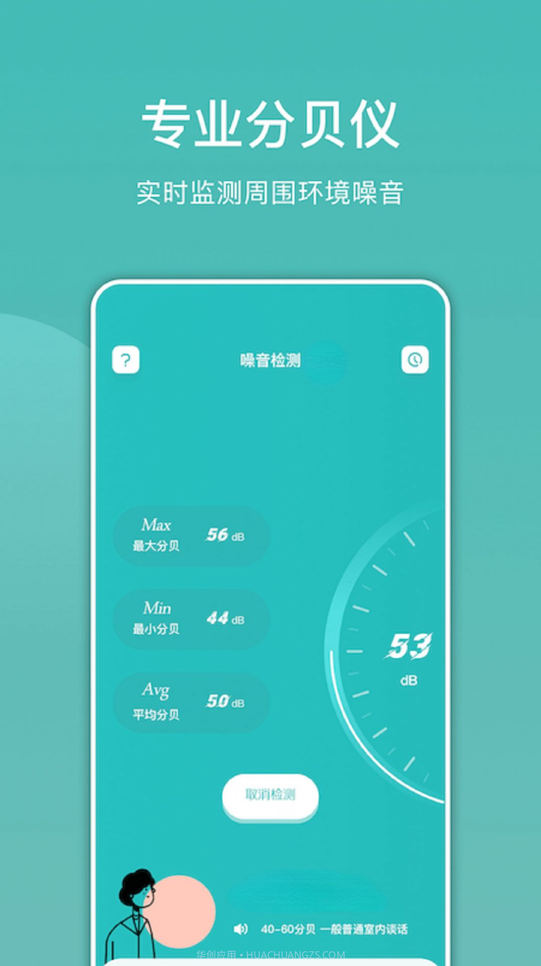 电子小木鱼截图3