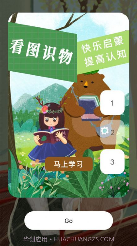 心事树洞截图2 心事树洞截图2